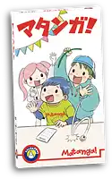 パッケージ:マタンガ!