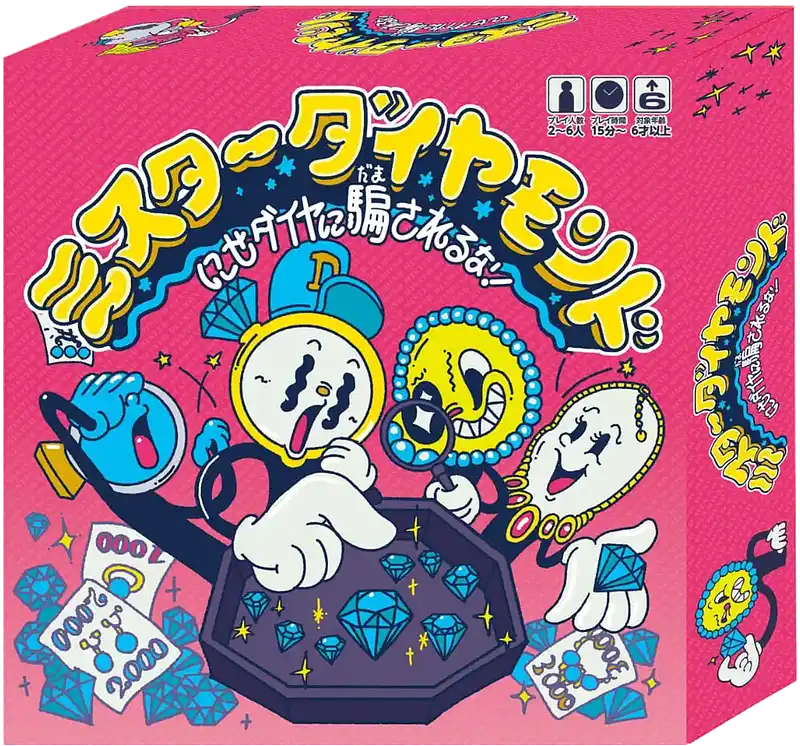 パッケージ:ミスターダイヤモンド