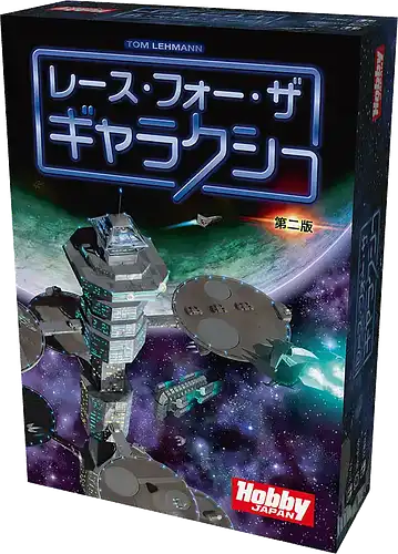 パッケージ:レース・フォー・ザ・ギャラクシー