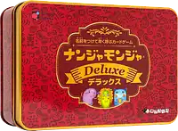 パッケージ:ナンジャモンジャデラックス
