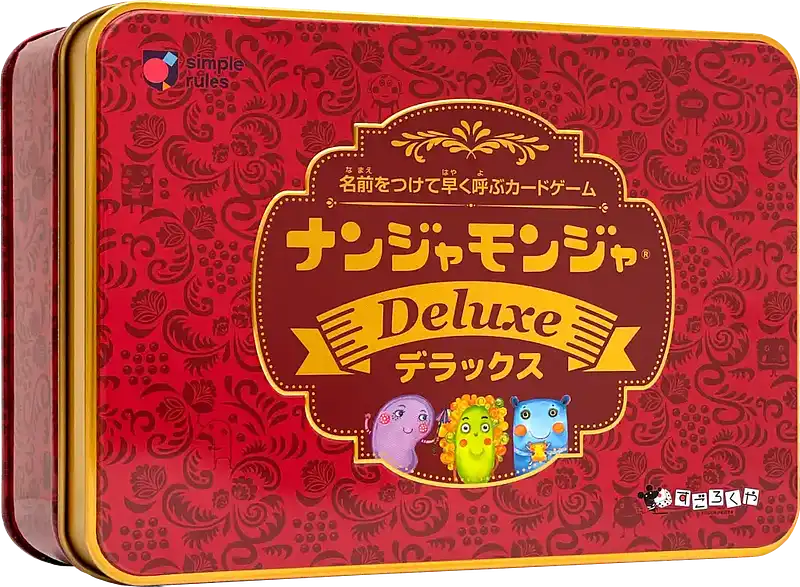 パッケージ:ナンジャモンジャデラックス