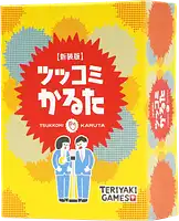 パッケージ:ツッコミかるた