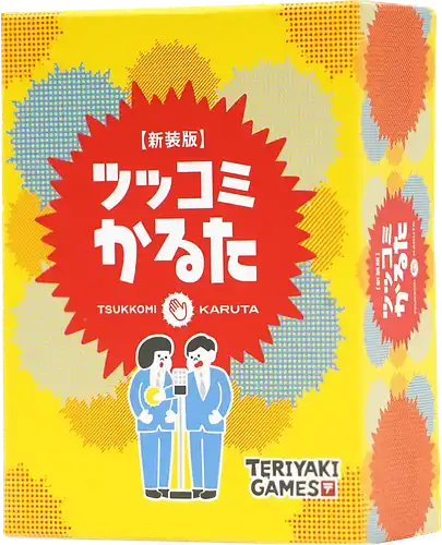 パッケージ:ツッコミかるた