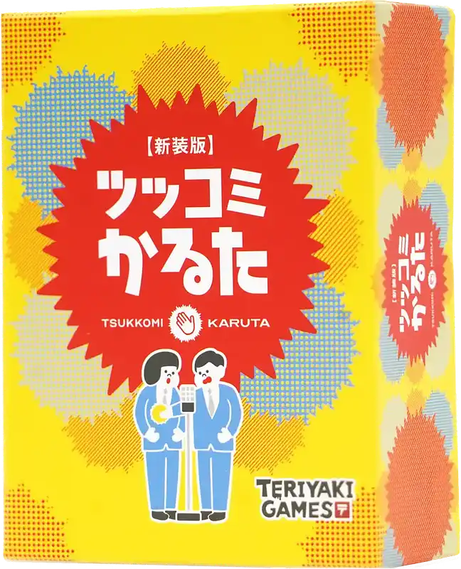 パッケージ:ツッコミかるた