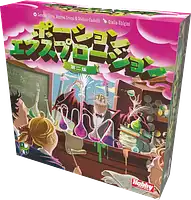 パッケージ:ポーション・エクスプロージョン