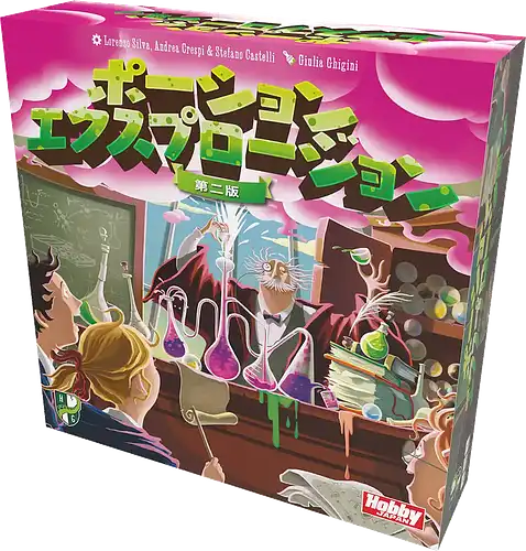パッケージ:ポーション・エクスプロージョン