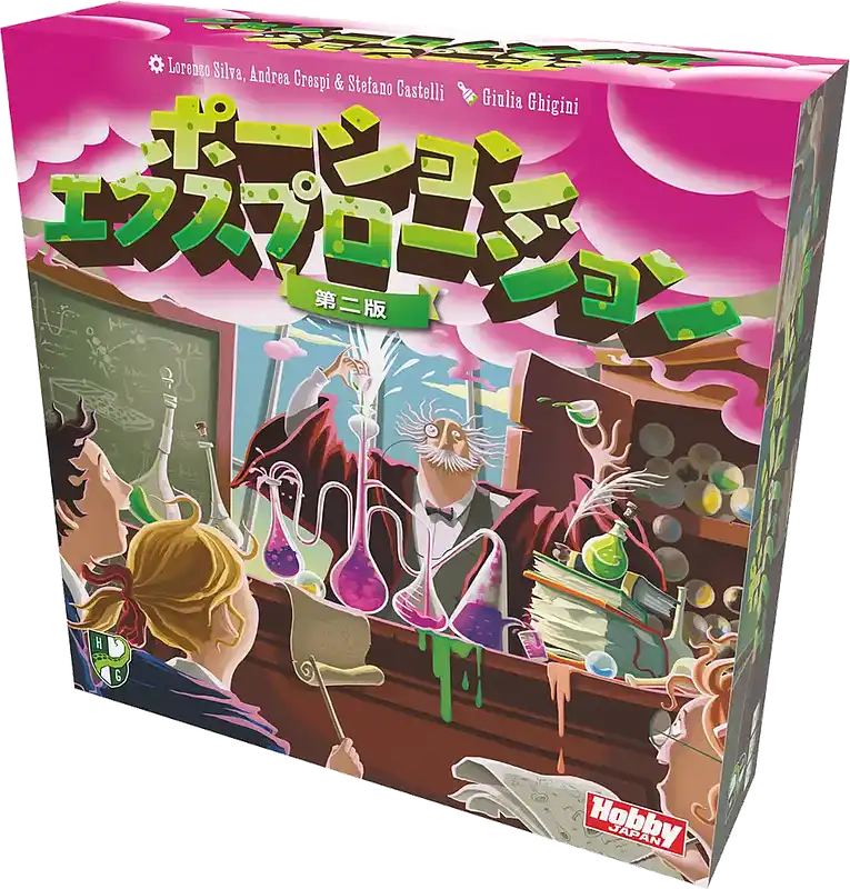 パッケージ:ポーション・エクスプロージョン