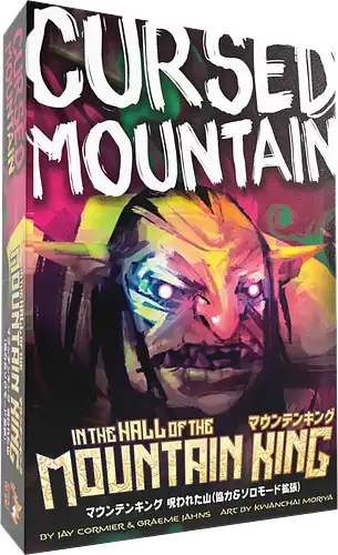 パッケージ:マウンテンキング拡張：呪われた山