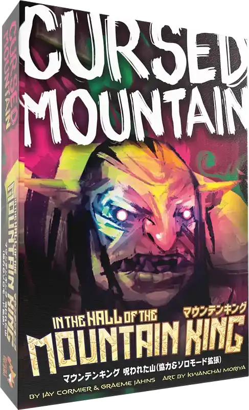 パッケージ:マウンテンキング拡張：呪われた山