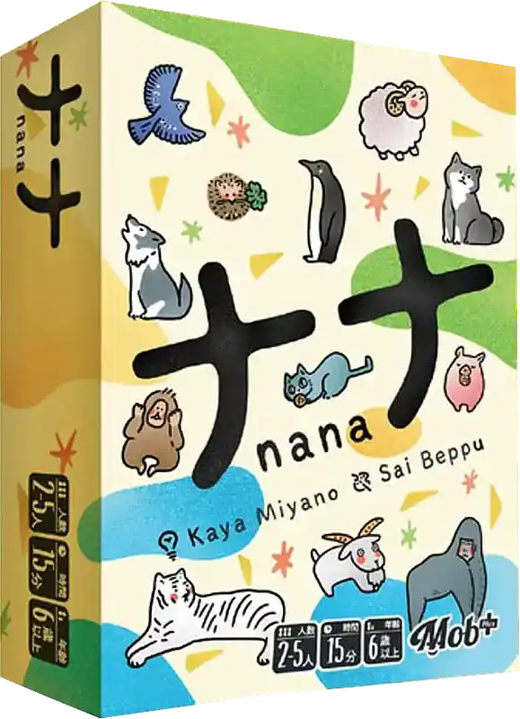 パッケージ:ナナカードゲーム