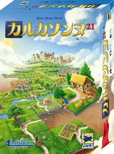 パッケージ:カルカソンヌ21