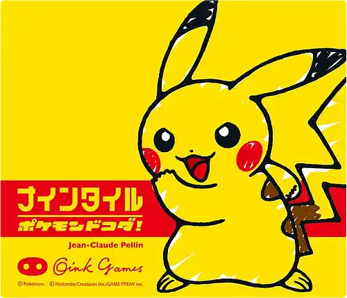 パッケージ:ナインタイル ポケモンドコダ