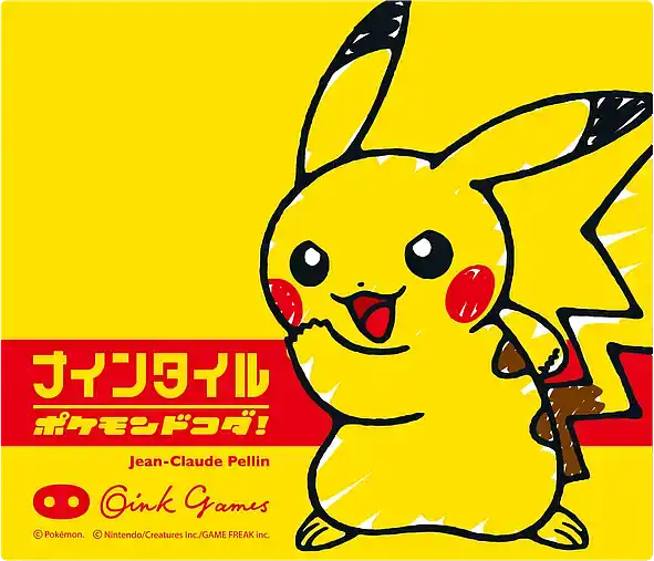 パッケージ:ナインタイル ポケモンドコダ