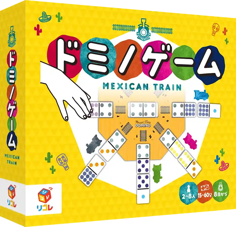 パッケージ:ドミノゲーム・メキシカントレイン