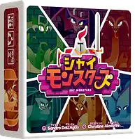 パッケージ:シャイモンスターズ