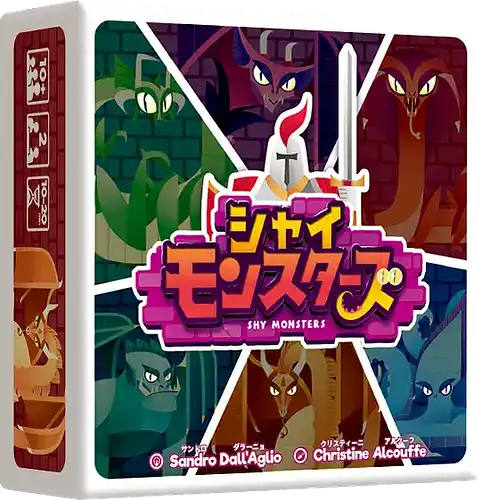 パッケージ:シャイモンスターズ