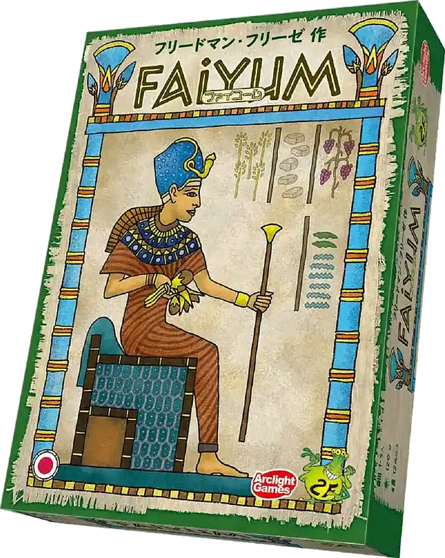 パッケージ:ファイユーム
