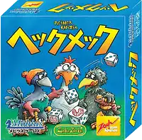 パッケージ:ヘックメック