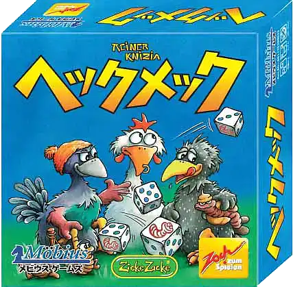 パッケージ:ヘックメック