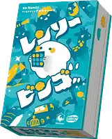 パッケージ:レンソービンゴ