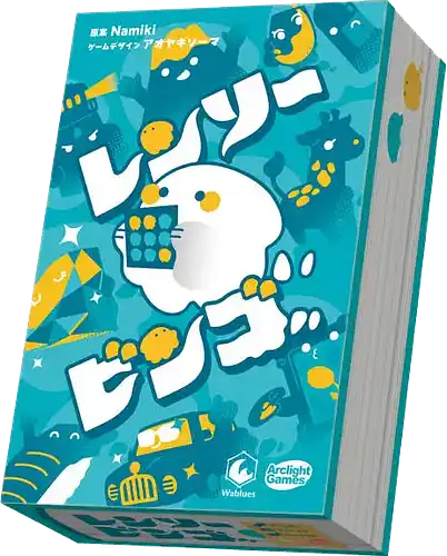パッケージ:レンソービンゴ