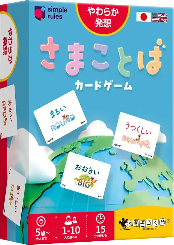 パッケージ:さまことばカードゲーム
