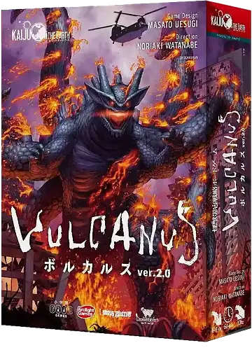 パッケージ:ボルカルス ver.2.0