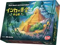 パッケージ:インカの黄金 再発掘