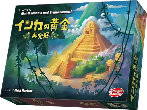 パッケージ:インカの黄金 再発掘