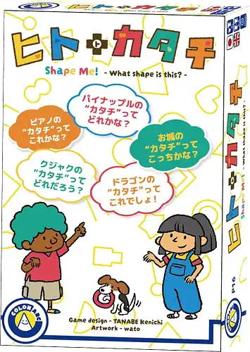 パッケージ:ヒトトカタチ
