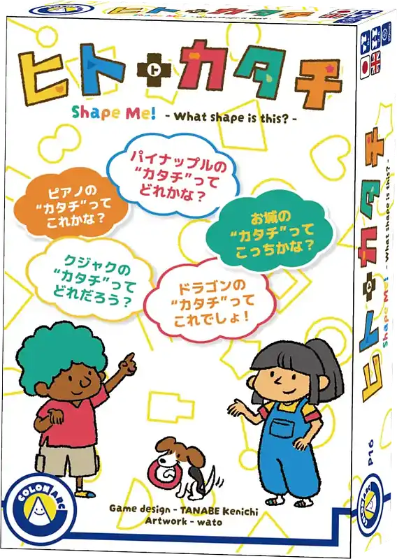 パッケージ:ヒトトカタチ