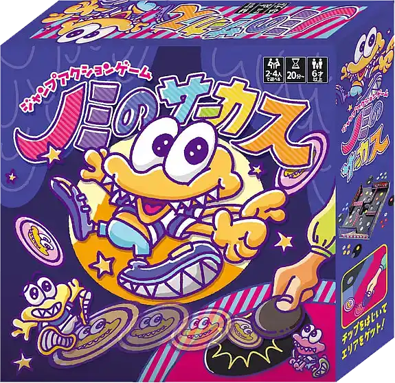 パッケージ:ノミのサーカス