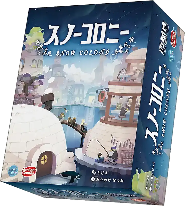 パッケージ:スノーコロニー