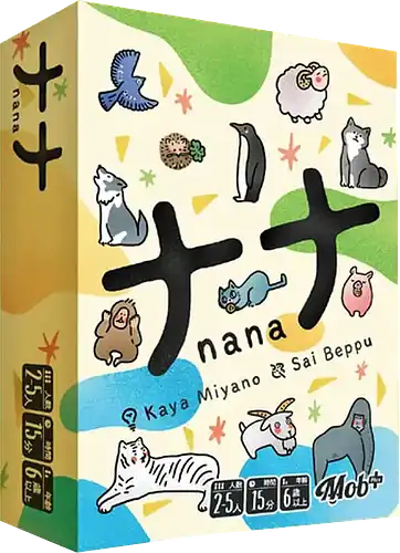 パッケージ:ナナカードゲーム