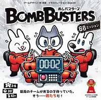 パッケージ:ボムバスターズ