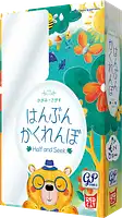 パッケージ:はんぶんかくれんぼ