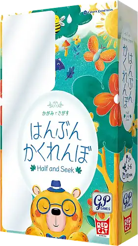 パッケージ:はんぶんかくれんぼ