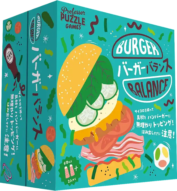 パッケージ:バーガーバランス
