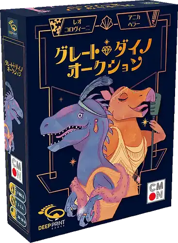 パッケージ:グレート・ダイノ・オークション