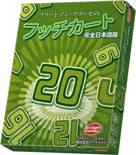パッケージ:フッチカート