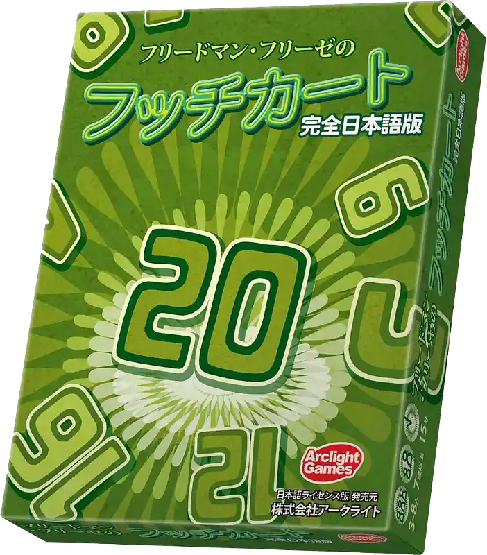 パッケージ:フッチカート