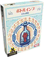 パッケージ:ボトルインプ びんの悪魔
