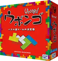 パッケージ:ウボンゴ