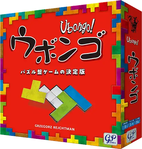 パッケージ:ウボンゴ