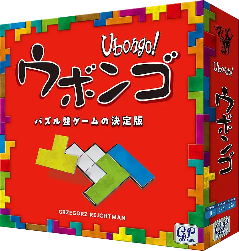 パッケージ:ウボンゴ