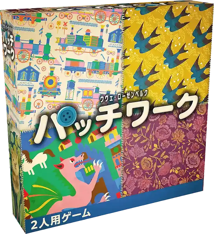 パッケージ:パッチワーク