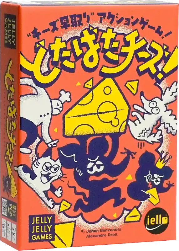パッケージ:どたばたチーズ！