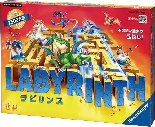 パッケージ:ラビリンス