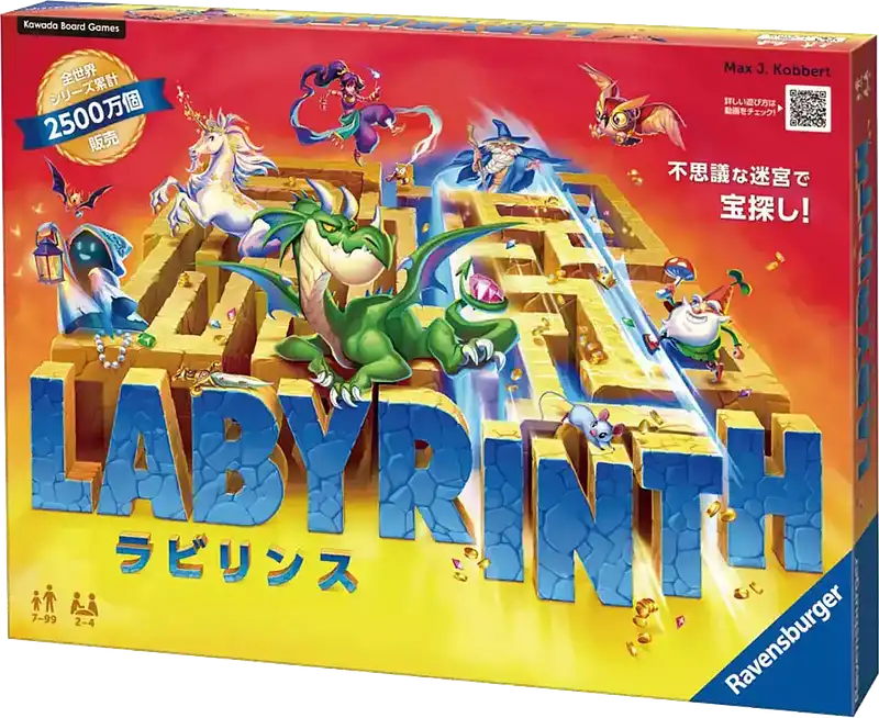 パッケージ:ラビリンス