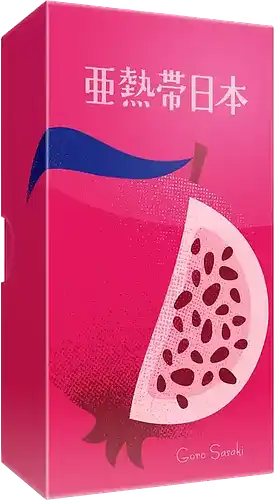 パッケージ:亜熱帯日本